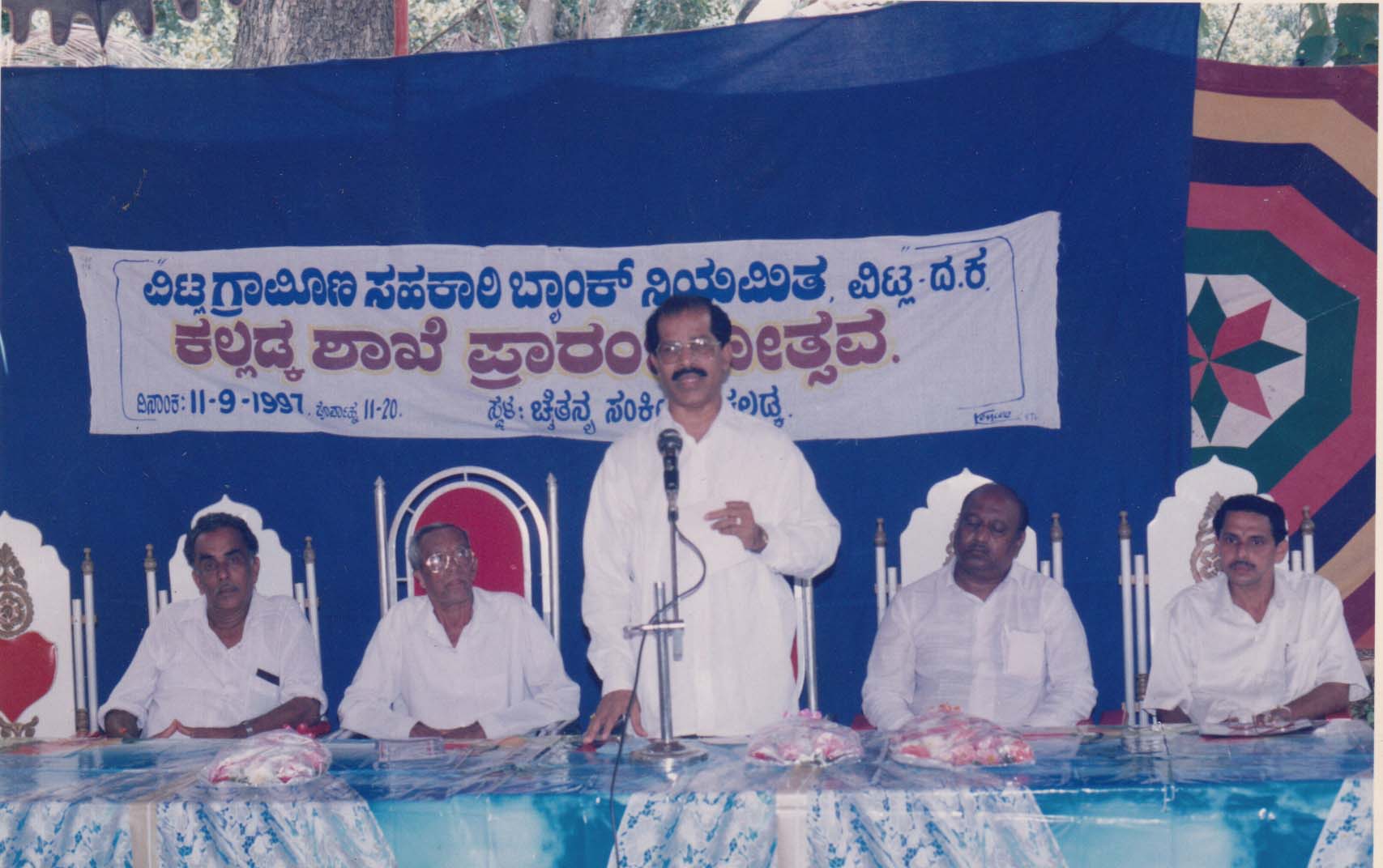 Inauguration of Kalladka Branch by Sri Rukmaya Poojary in 1997